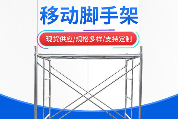 沈阳脚手架租赁使用安全要求与措施，没有你想的那么简单