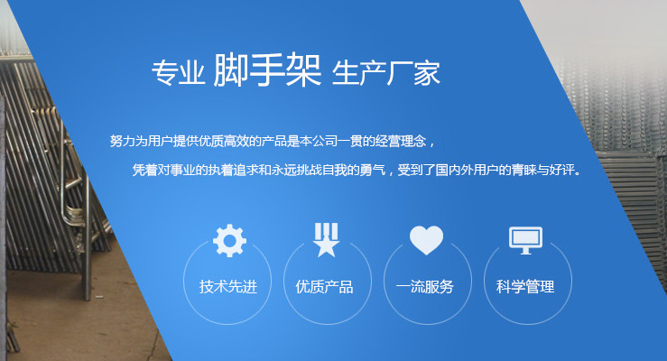 沈阳洪喜脚手架
