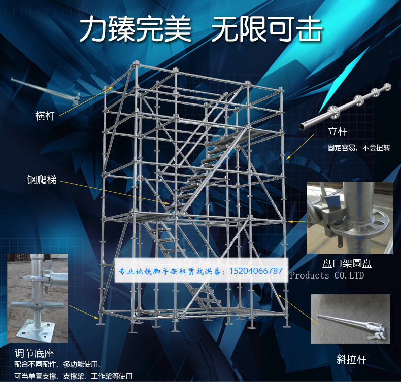 沈阳地铁脚手架